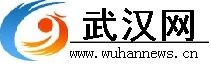 武漢網(wǎng)_湖北武漢生活資訊門戶_湖北主流媒體_武漢生活指南_湖北武漢新聞_武漢旅游景點_武漢吃喝玩樂_武漢美食小吃 -www.v6rxv5coo5.com