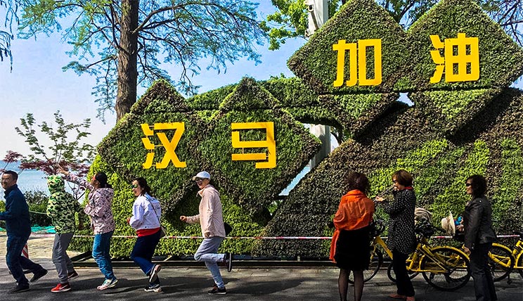 武漢馬拉松（漢馬），加油！