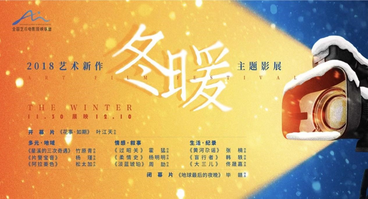 “2018藝術新作·冬暖主題影展”《黃河尕謠》武漢活動(圖8) “2018藝術新作·冬暖主題影展”《黃河尕謠》武漢活動(圖8)