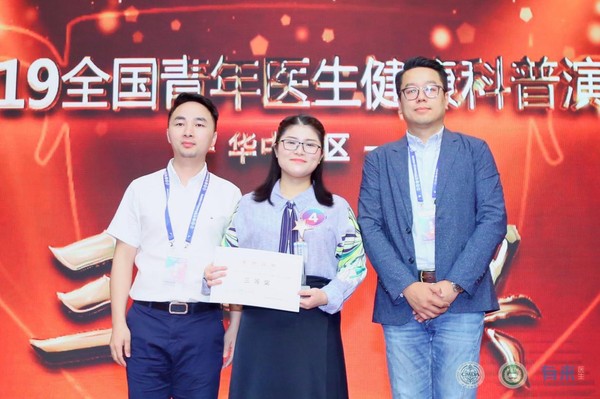 喜迎建國70周年 2019全國青年醫生健康科普演講大賽啟動儀式暨華中賽區決賽成功舉辦(圖15)