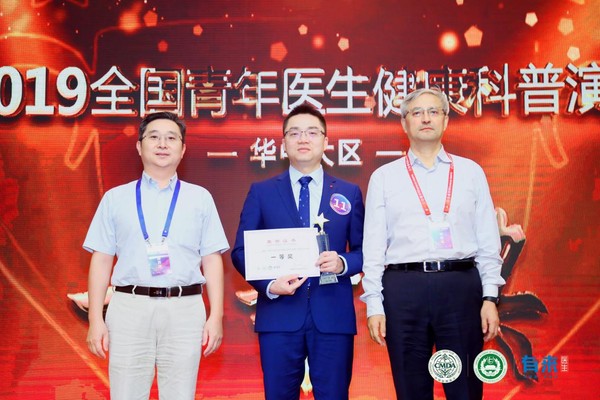 喜迎建國70周年 2019全國青年醫生健康科普演講大賽啟動儀式暨華中賽區決賽成功舉辦(圖13)