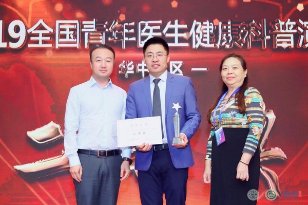 喜迎建國70周年 2019全國青年醫生健康科普演講大賽啟動儀式暨華中賽區決賽成功舉辦(圖14)