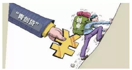 放寬貸款條件優化貸款流程 湖北“青創貸”5.48億元助青年創業圓夢[10萬元以內貸款免除反擔保][從申請到貸款到賬不超7天](圖1)