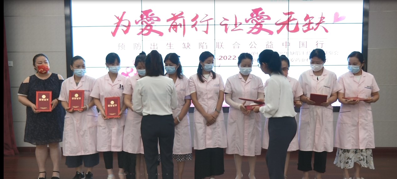 關愛母嬰健康 關注出生缺陷患兒 預防出生缺陷公益活動武漢站正式啟動(圖2)
