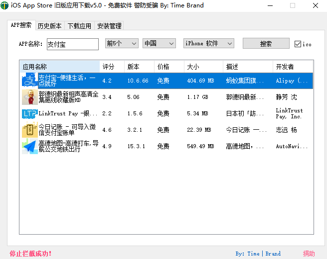 最簡單的iPhone舊版本APP安裝教程，iphone從App Store下載IOS版App應用軟件歷史版本方法(圖2)