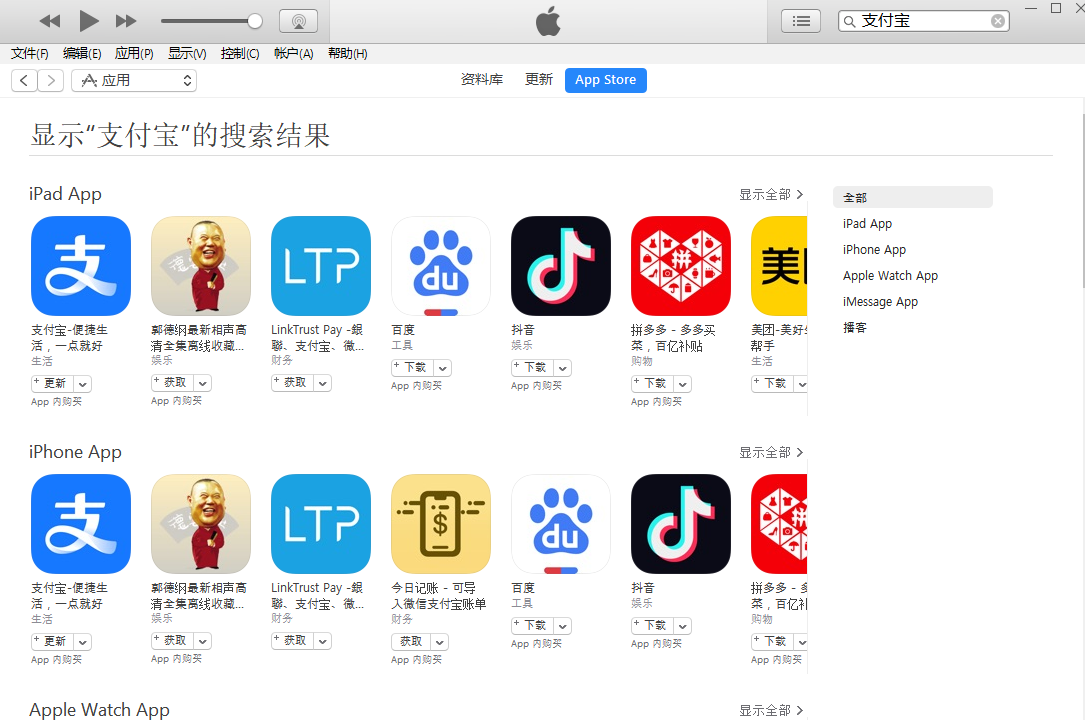 最簡單的iPhone舊版本APP安裝教程，iphone從App Store下載IOS版App應用軟件歷史版本方法(圖6)