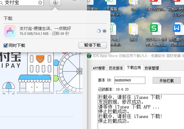最簡單的iPhone舊版本APP安裝教程，iphone從App Store下載IOS版App應用軟件歷史版本方法(圖7)