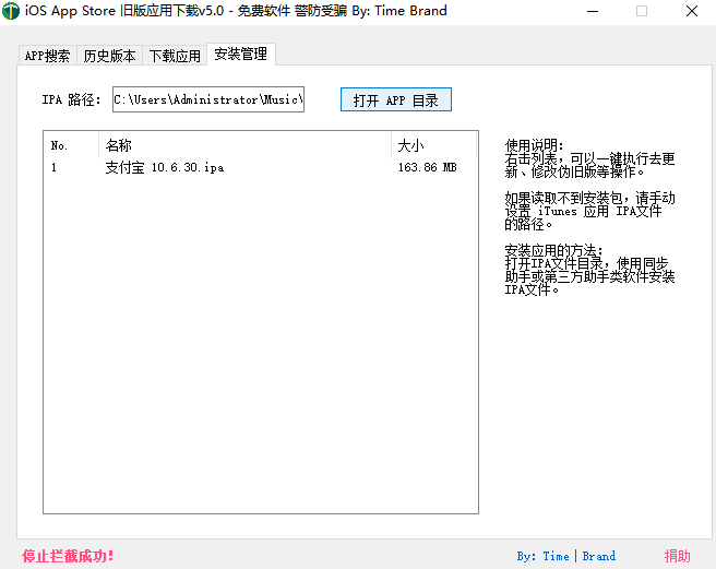 最簡單的iPhone舊版本APP安裝教程，iphone從App Store下載IOS版App應用軟件歷史版本方法(圖10)