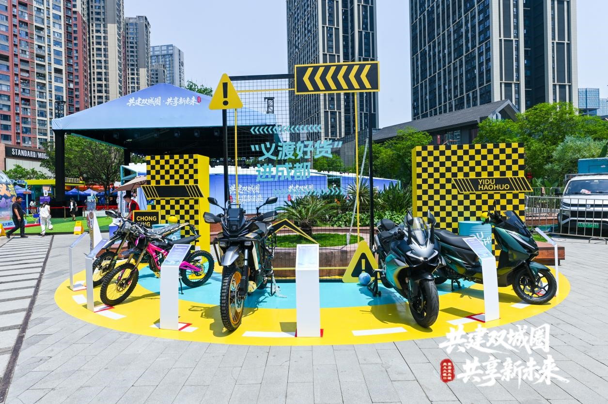 “義渡好貨”闖成都:一座老工業城市的新奔赴(圖2) “義渡好貨”闖成都:一座老工業城市的新奔赴(圖2)