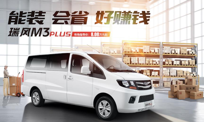 銷量口碑實現雙贏，瑞風汽車一季度表現亮眼(圖1)
