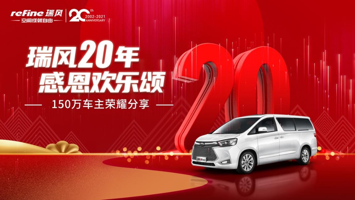銷量口碑實現雙贏，瑞風汽車一季度表現亮眼(圖3)