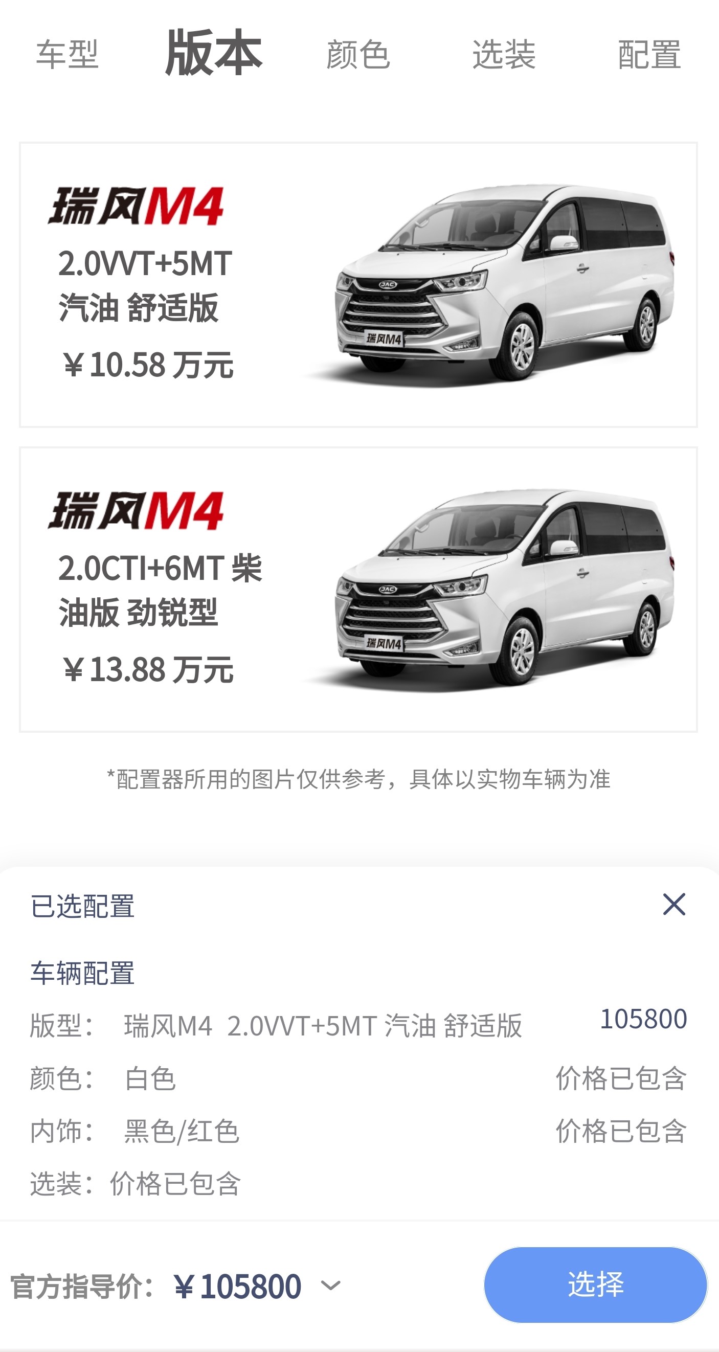 150萬車主的線上社區來了!精心打造的瑞風汽車APP正式上線!(圖4) 150萬車主的線上社區來了!精心打造的瑞風汽車APP正式上線!(圖4)
