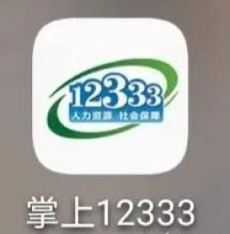 異地養老保險網上轉移需要什么手續？跨省養老保險轉出流程步驟[圖文教你怎么轉移方法](圖1)